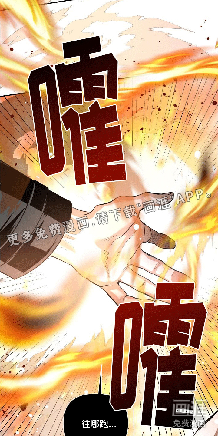血液指南 第12话 第5页