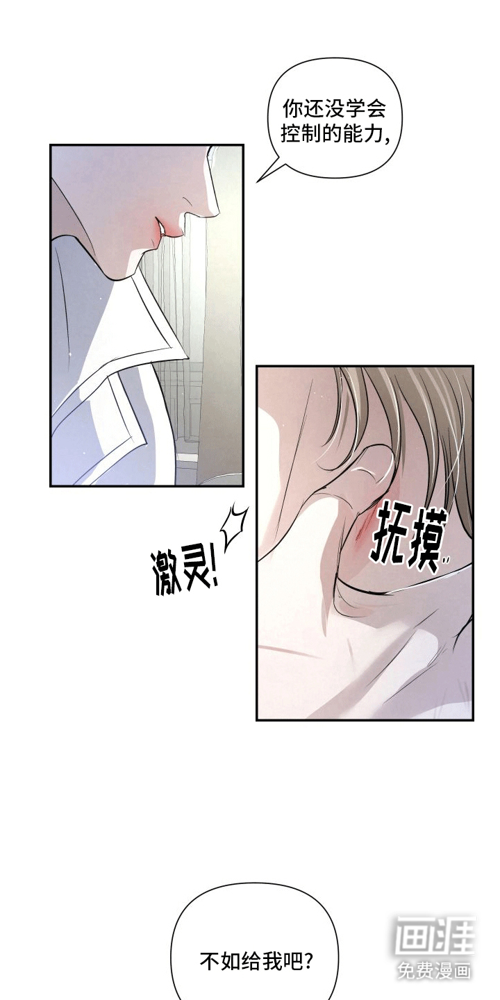 血液指南 第13话 第1页