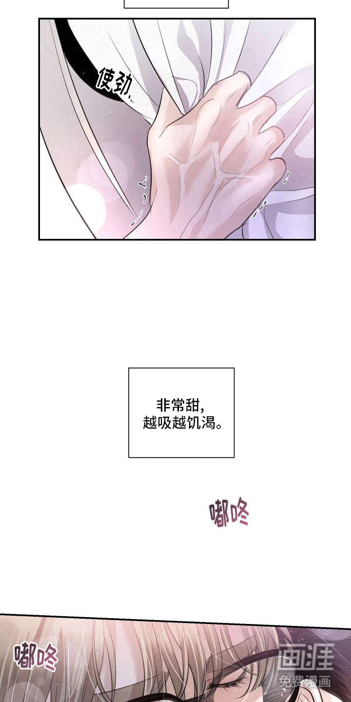 血液指南 第13话 第15页