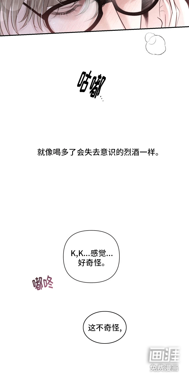 血液指南 第13话 第16页