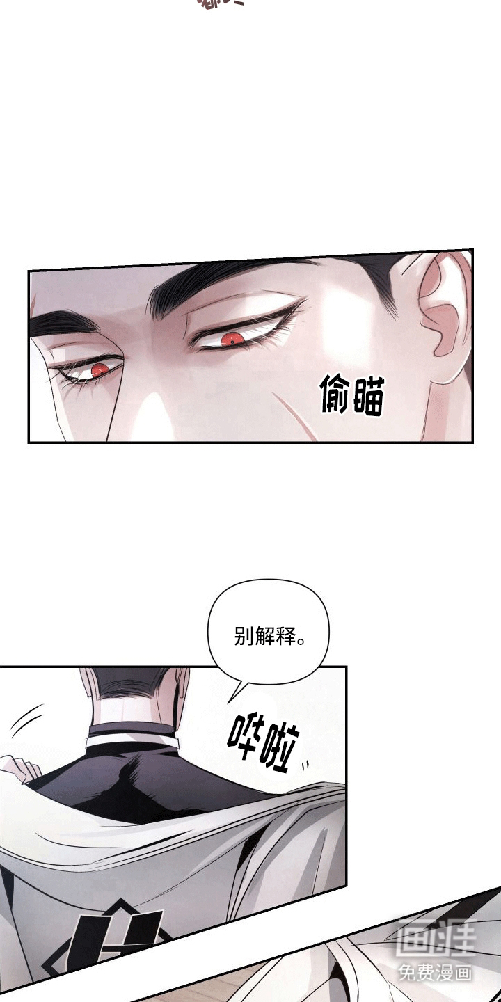 血液指南 第13话 第19页
