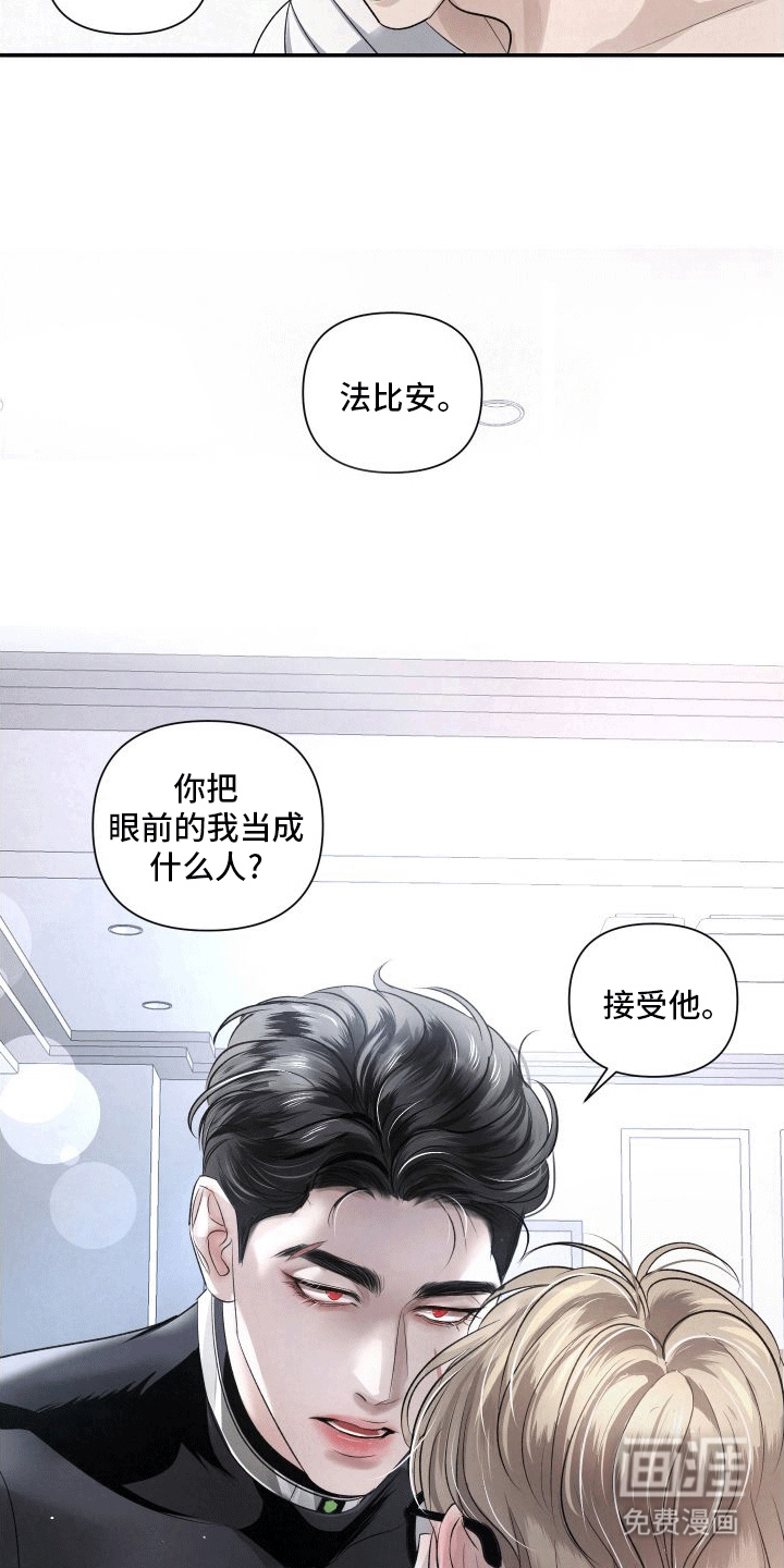 血液指南 第13话 第21页