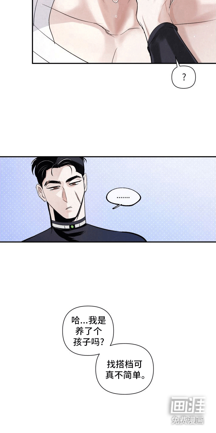 血液指南 第13话 第24页
