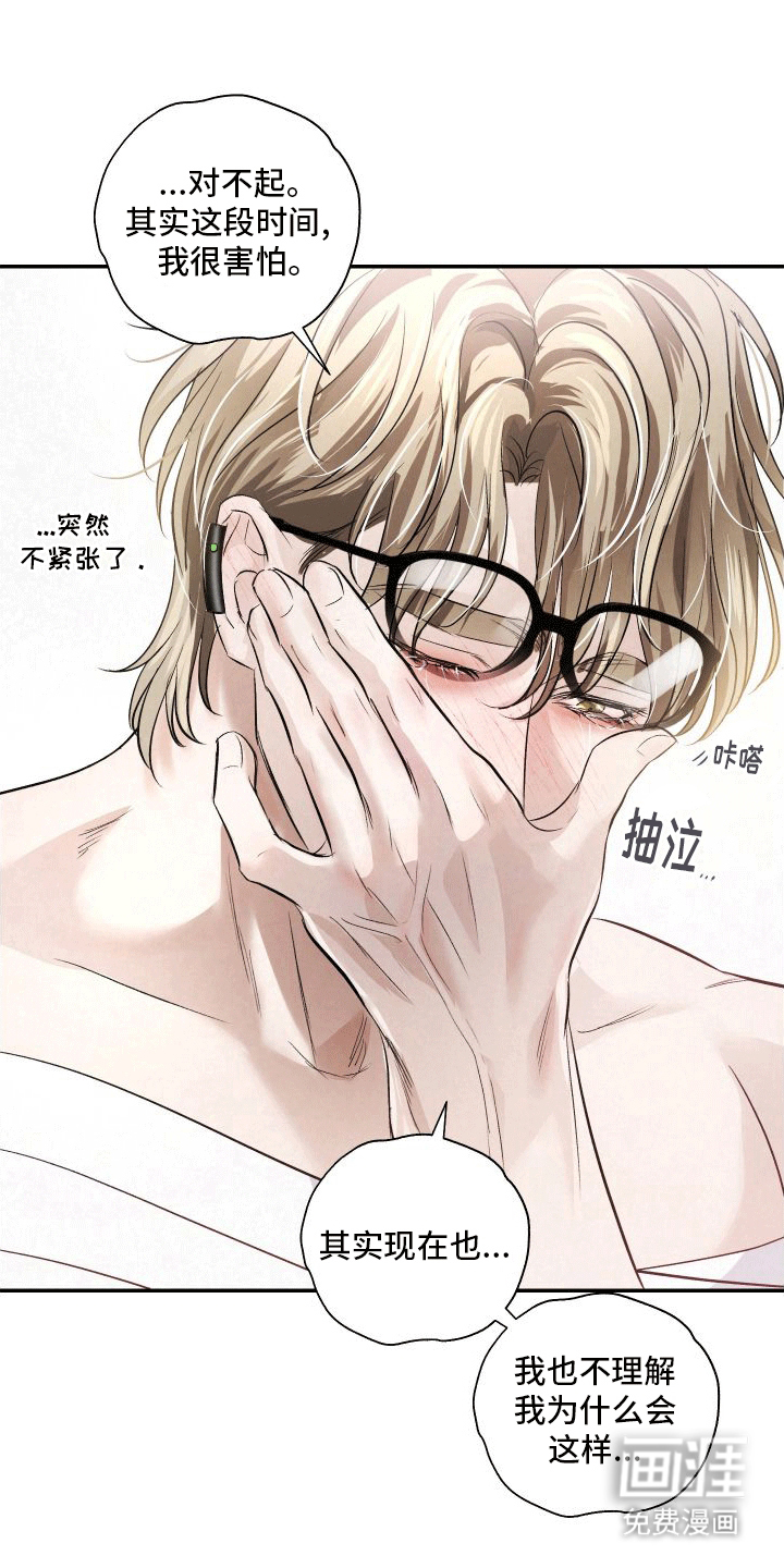 血液指南 第13话 第25页