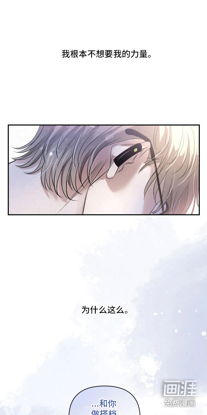 血液指南 第13话 第8页