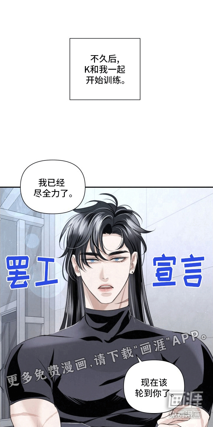 血液指南 第14话 第1页