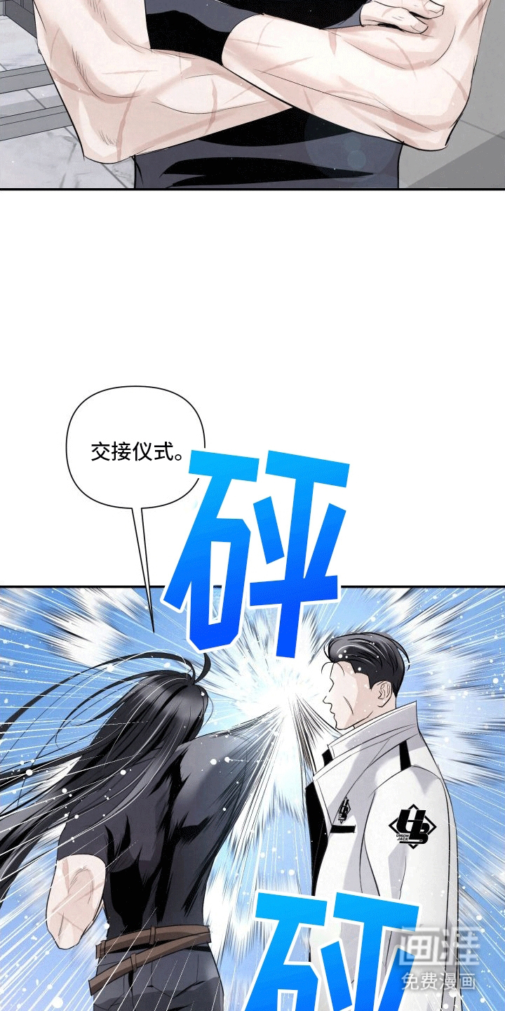 血液指南 第14话 第2页