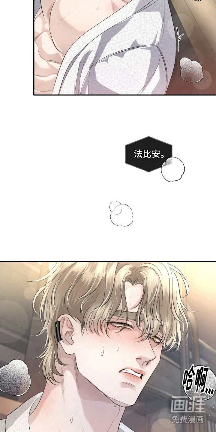 血液指南 第14话 第11页