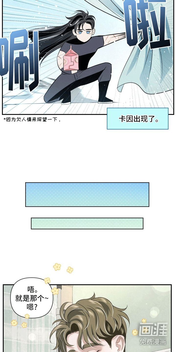 血液指南 第14话 第16页