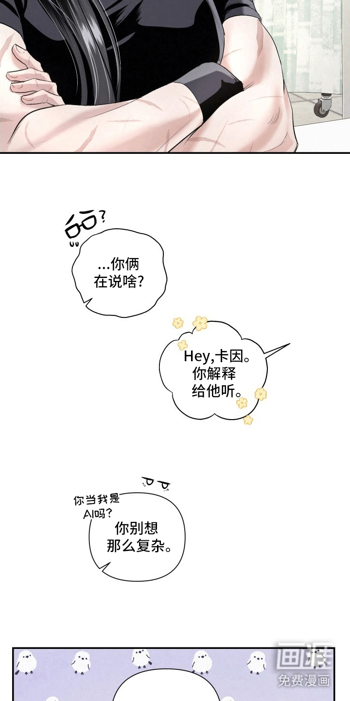血液指南 第14话 第18页