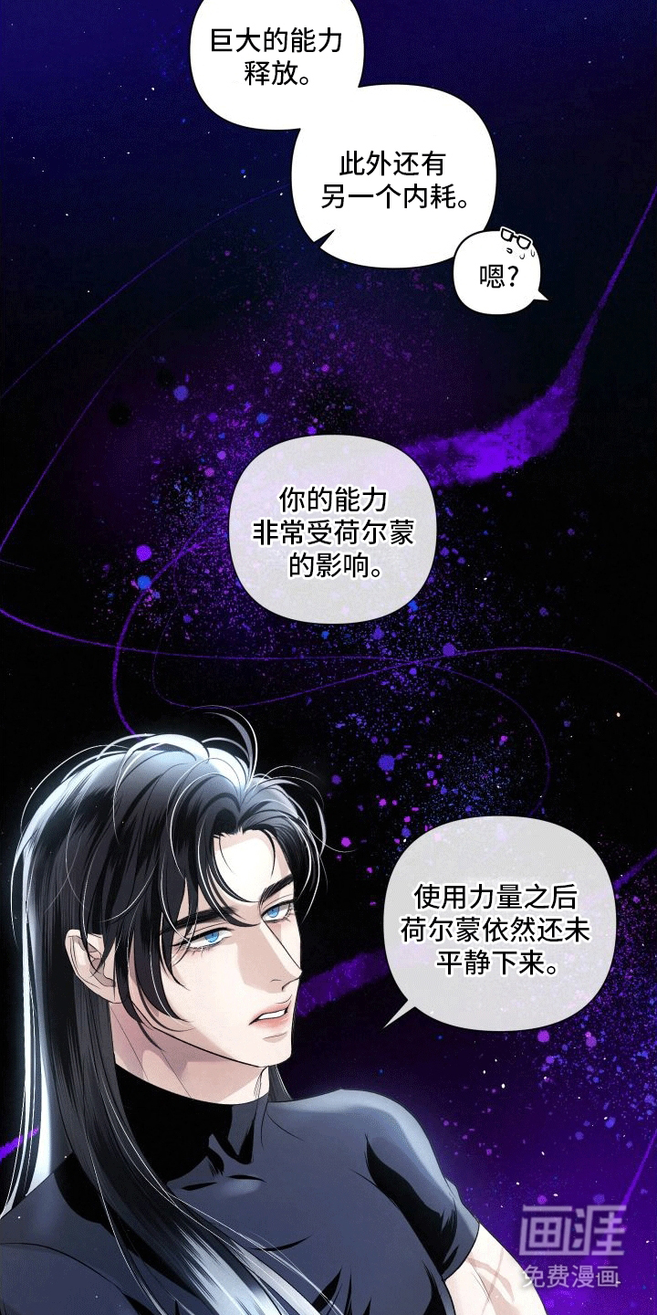 血液指南 第14话 第22页