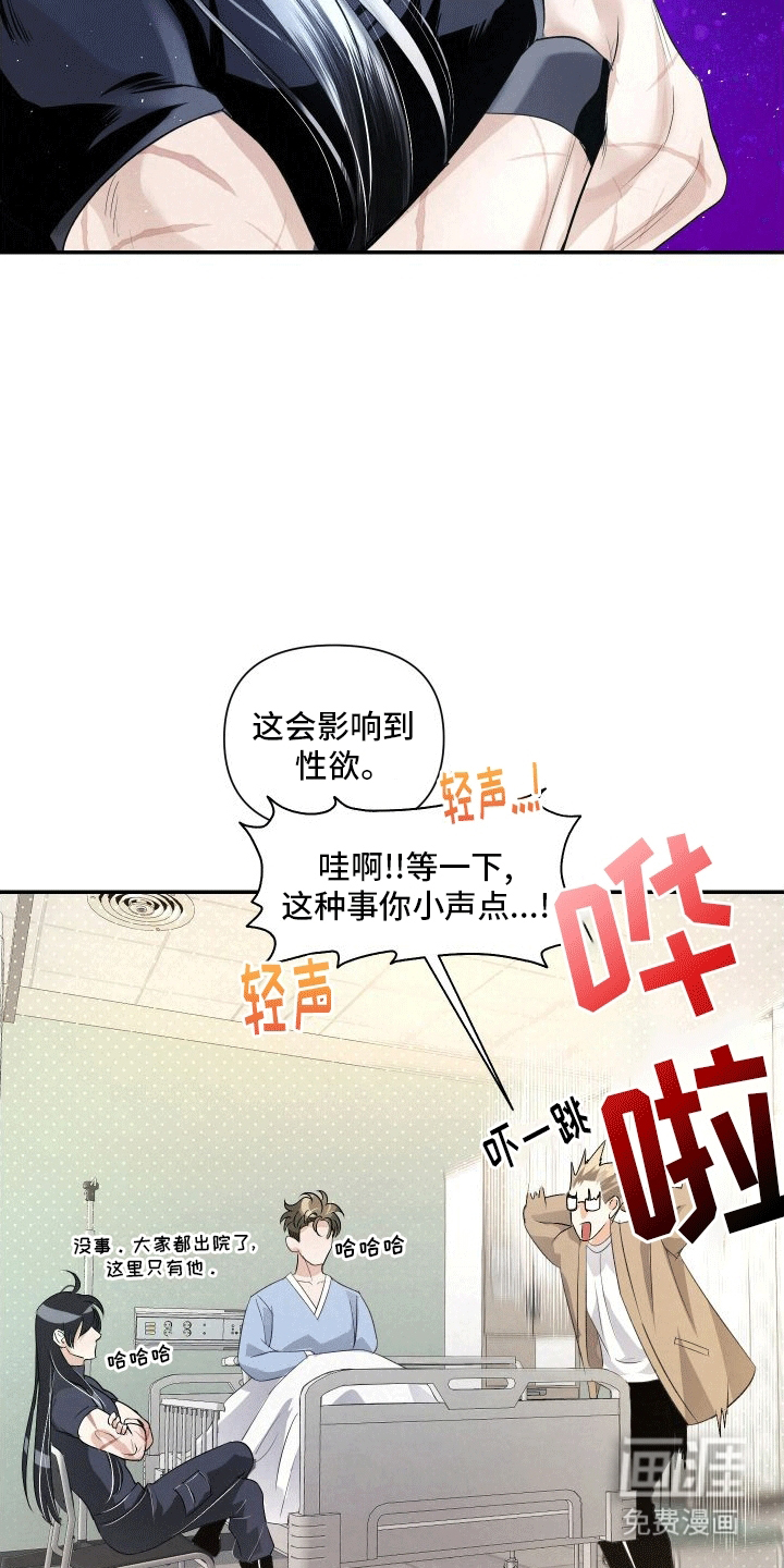 血液指南 第14话 第23页