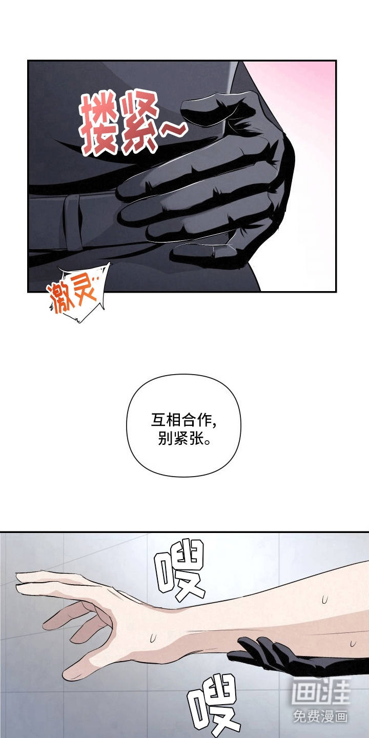 血液指南 第14话 第4页