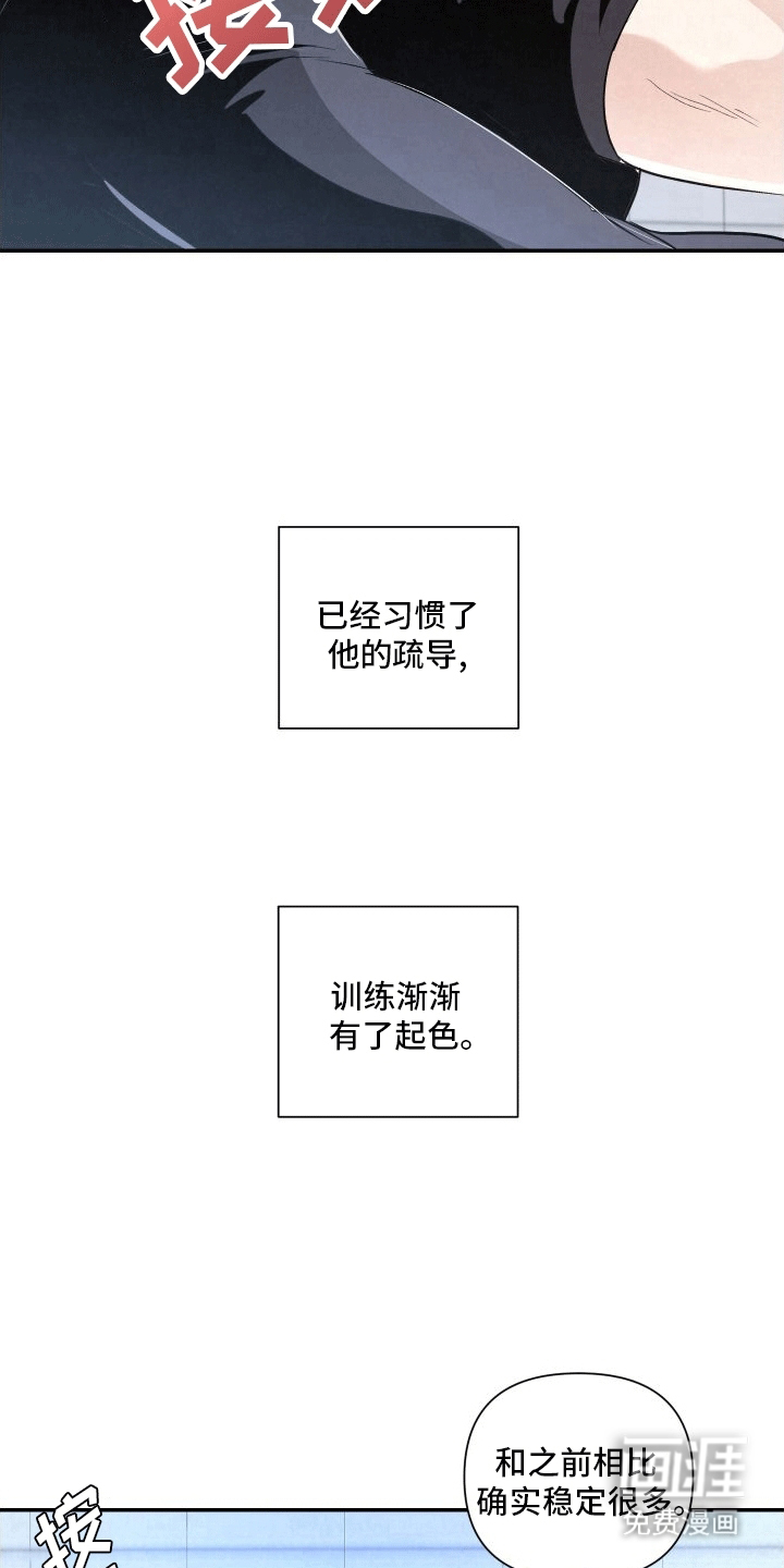 血液指南 第14话 第7页