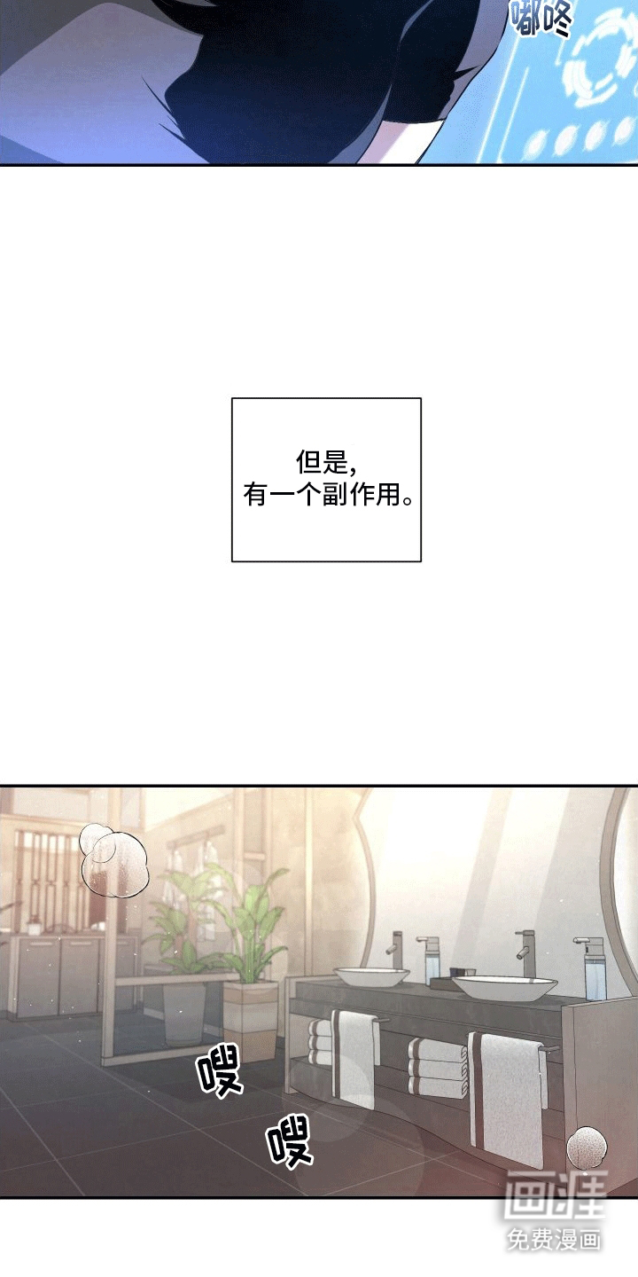 血液指南 第14话 第9页