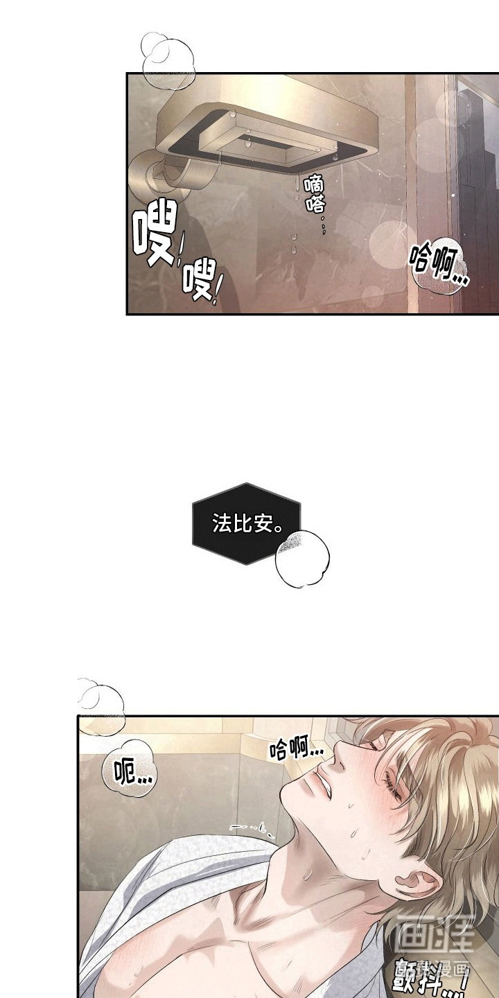 血液指南 第14话 第10页