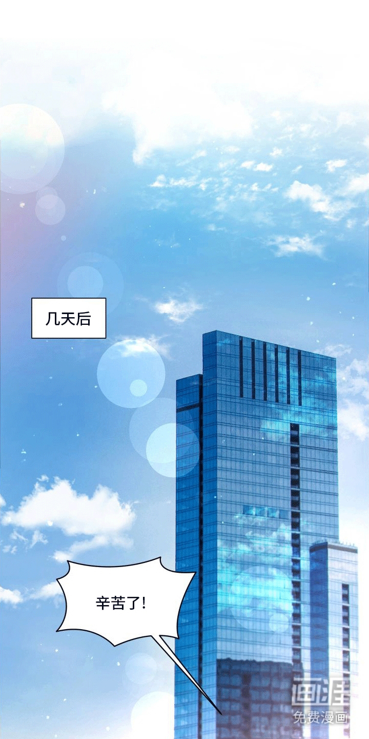 血液指南 第15话 第1页