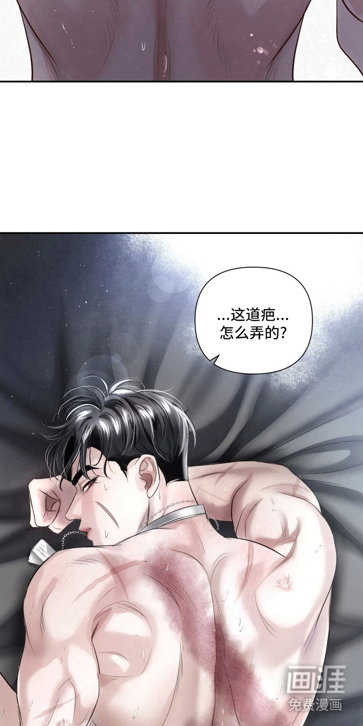 血液指南 第15话 第14页
