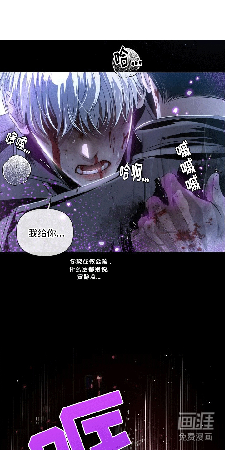 血液指南 第15话 第20页
