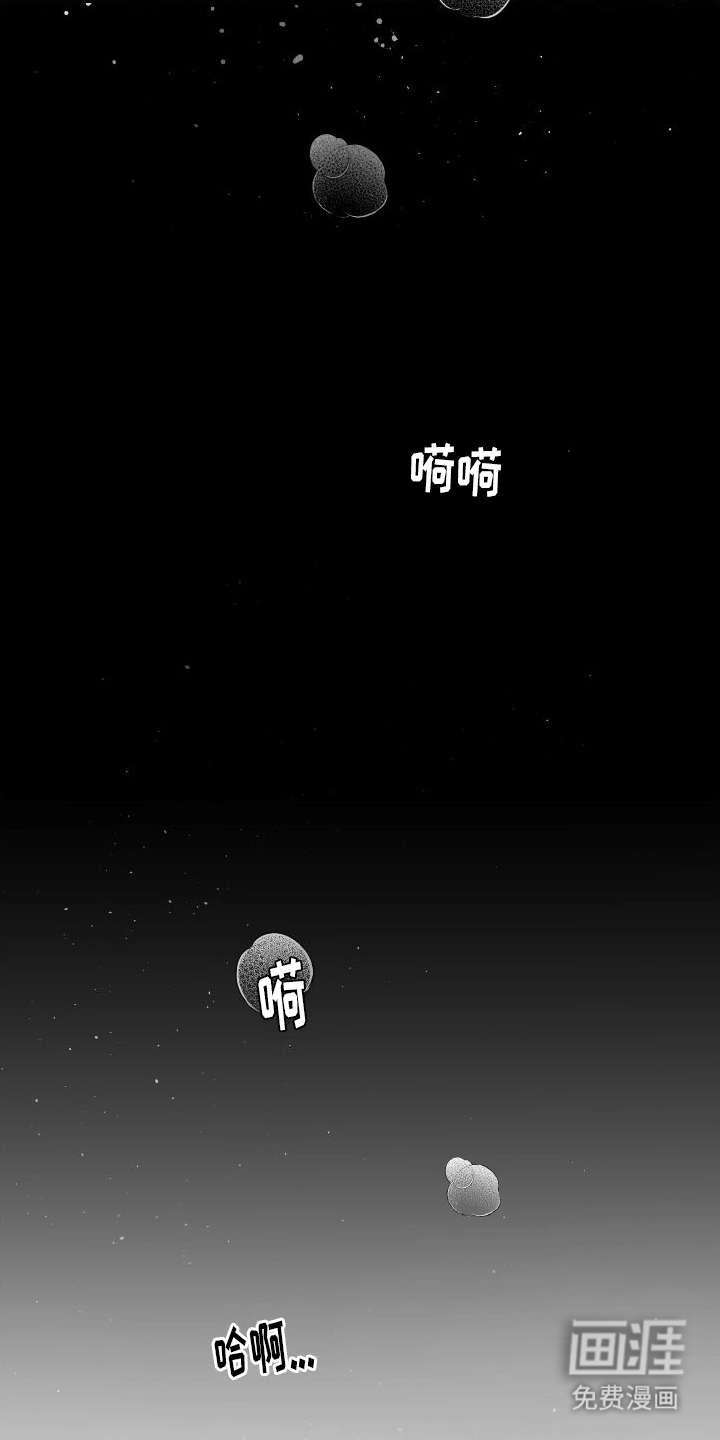 血液指南 第15话 第26页