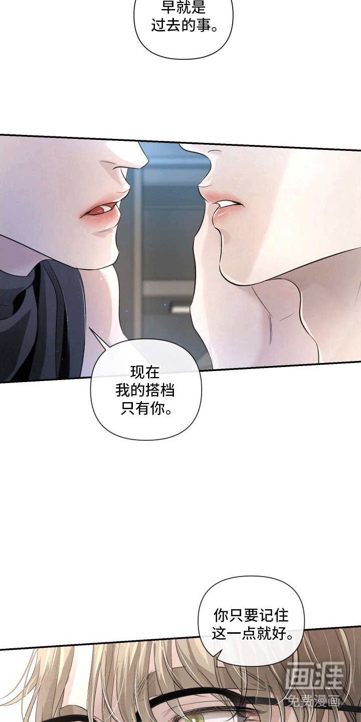 血液指南 第16话 第11页