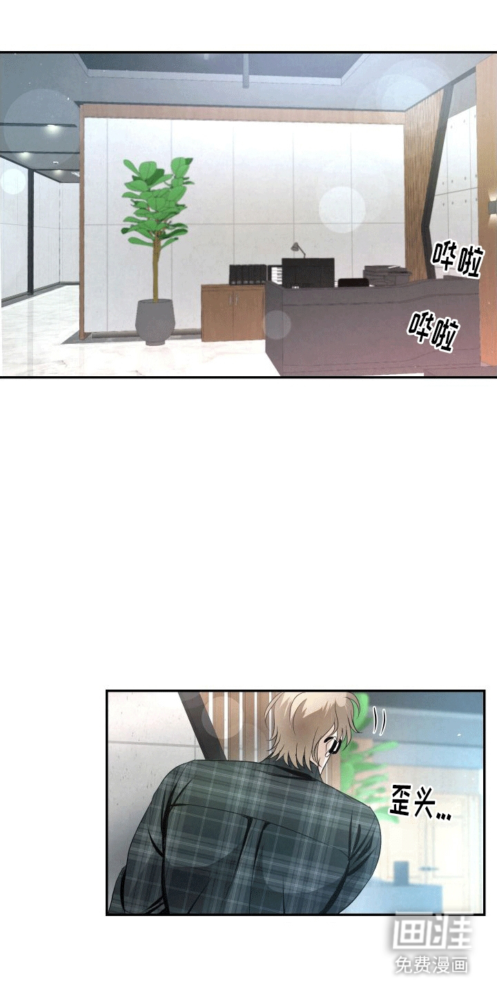 血液指南 第16话 第16页