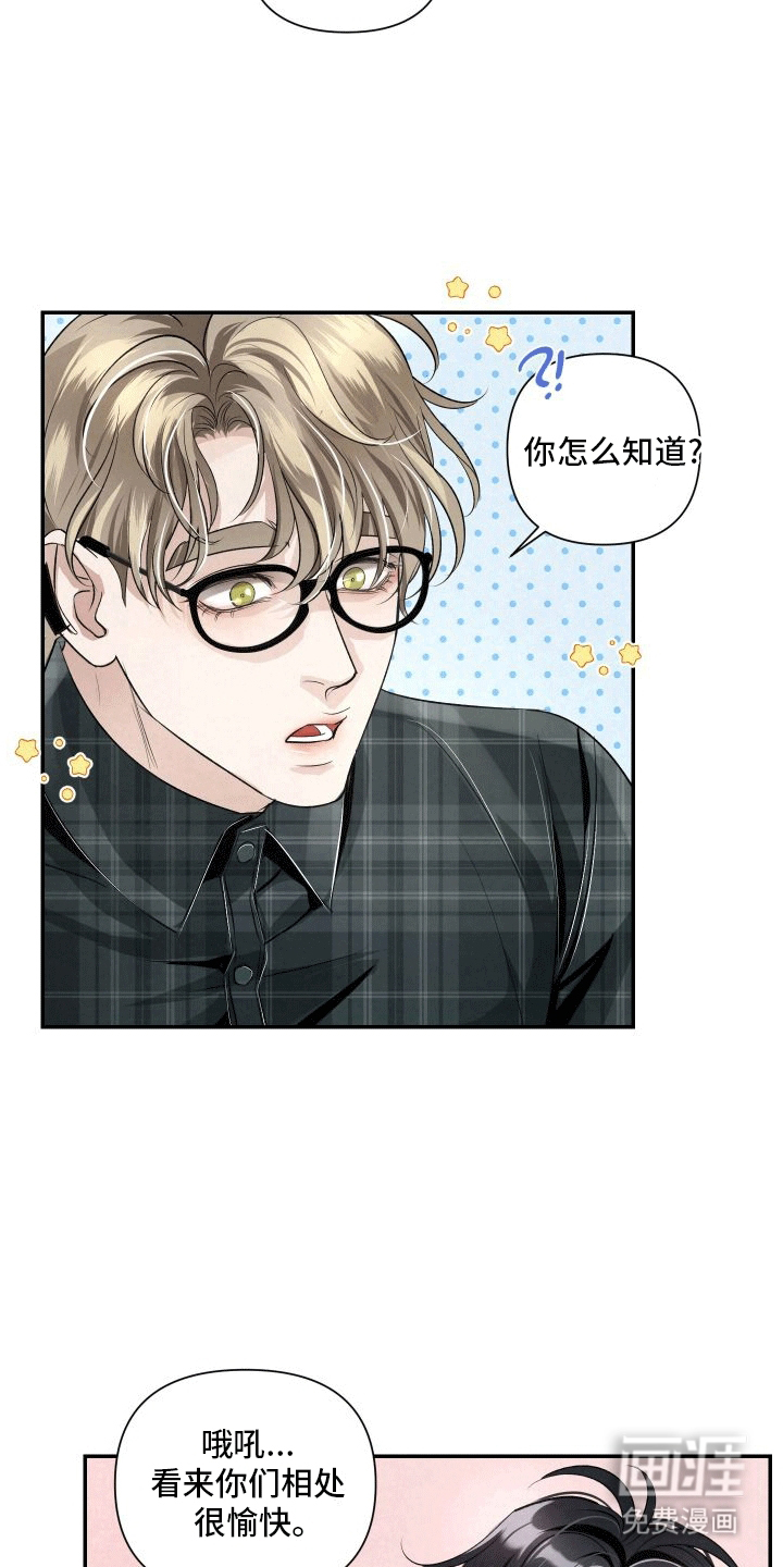 血液指南 第16话 第20页