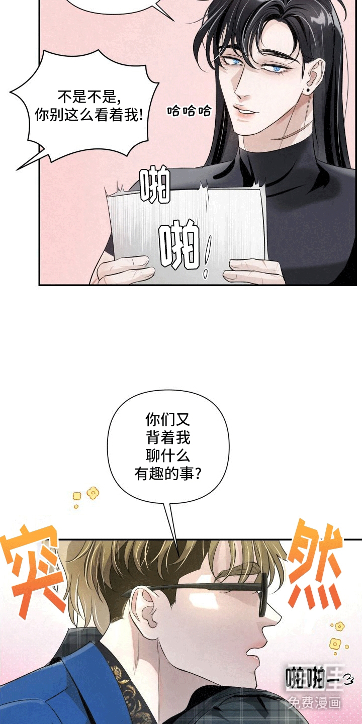 血液指南 第16话 第21页