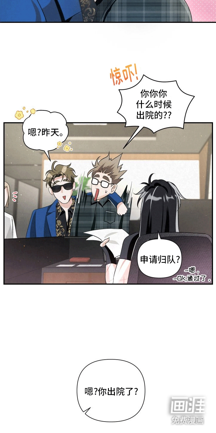 血液指南 第16话 第22页