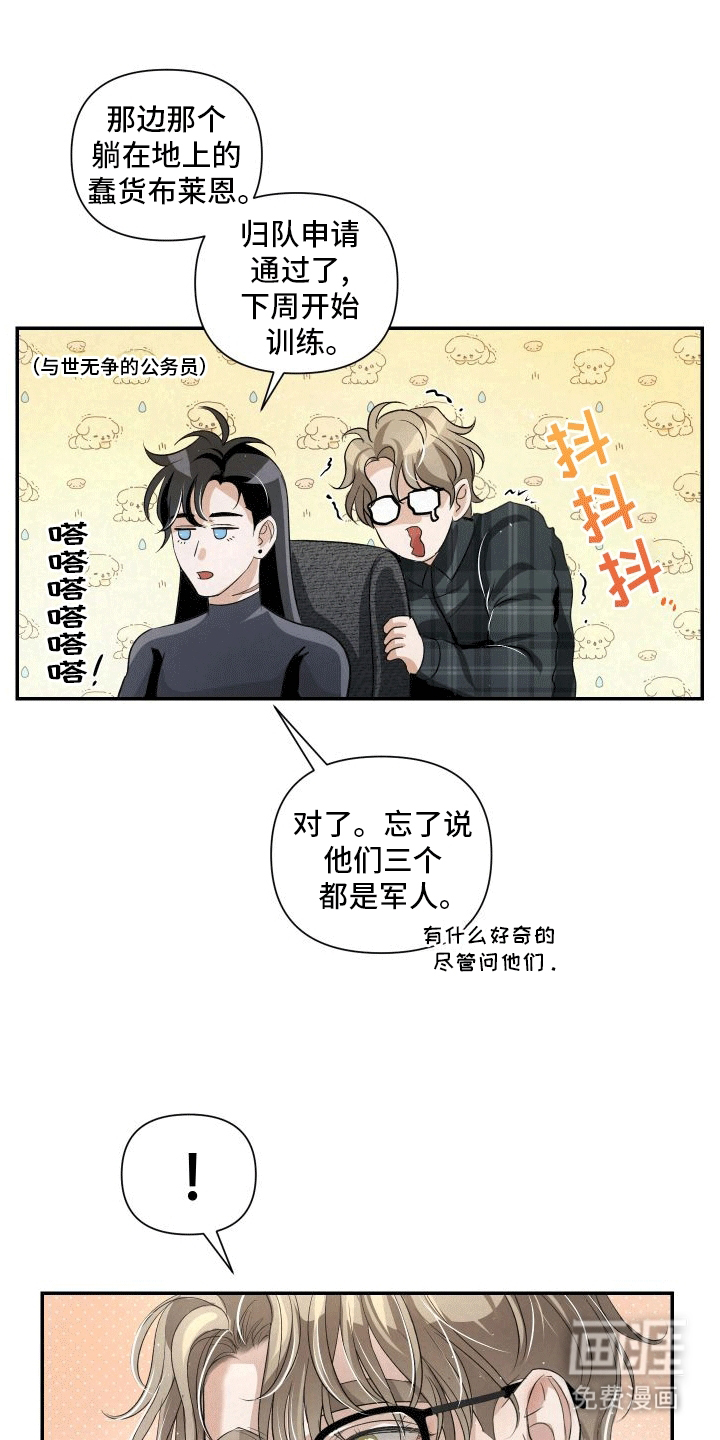 血液指南 第16话 第27页