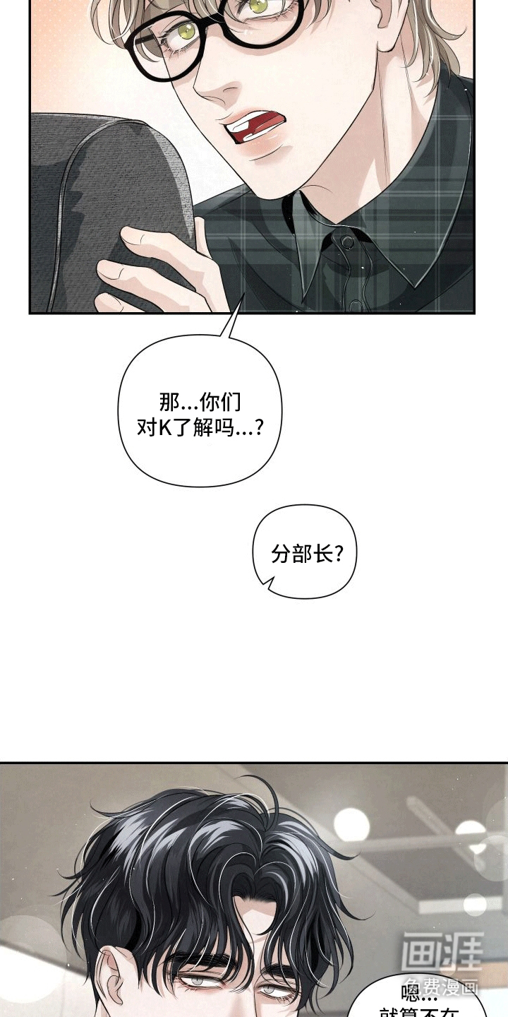 血液指南 第16话 第28页