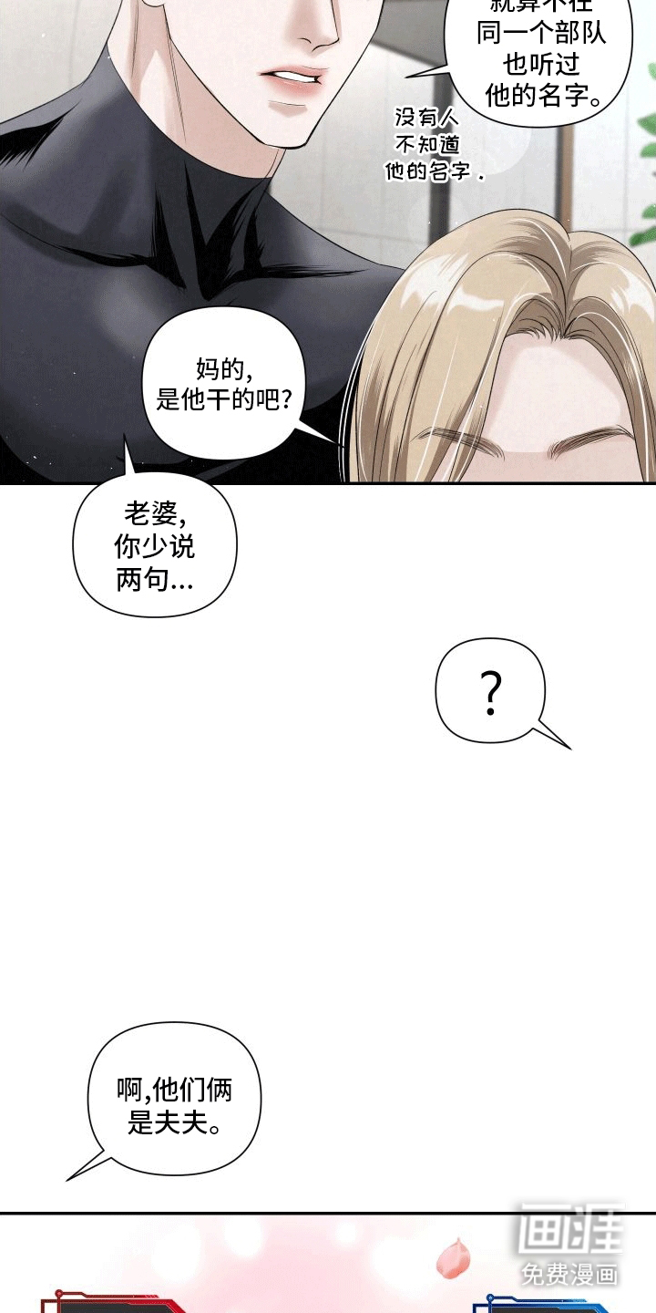 血液指南 第16话 第29页