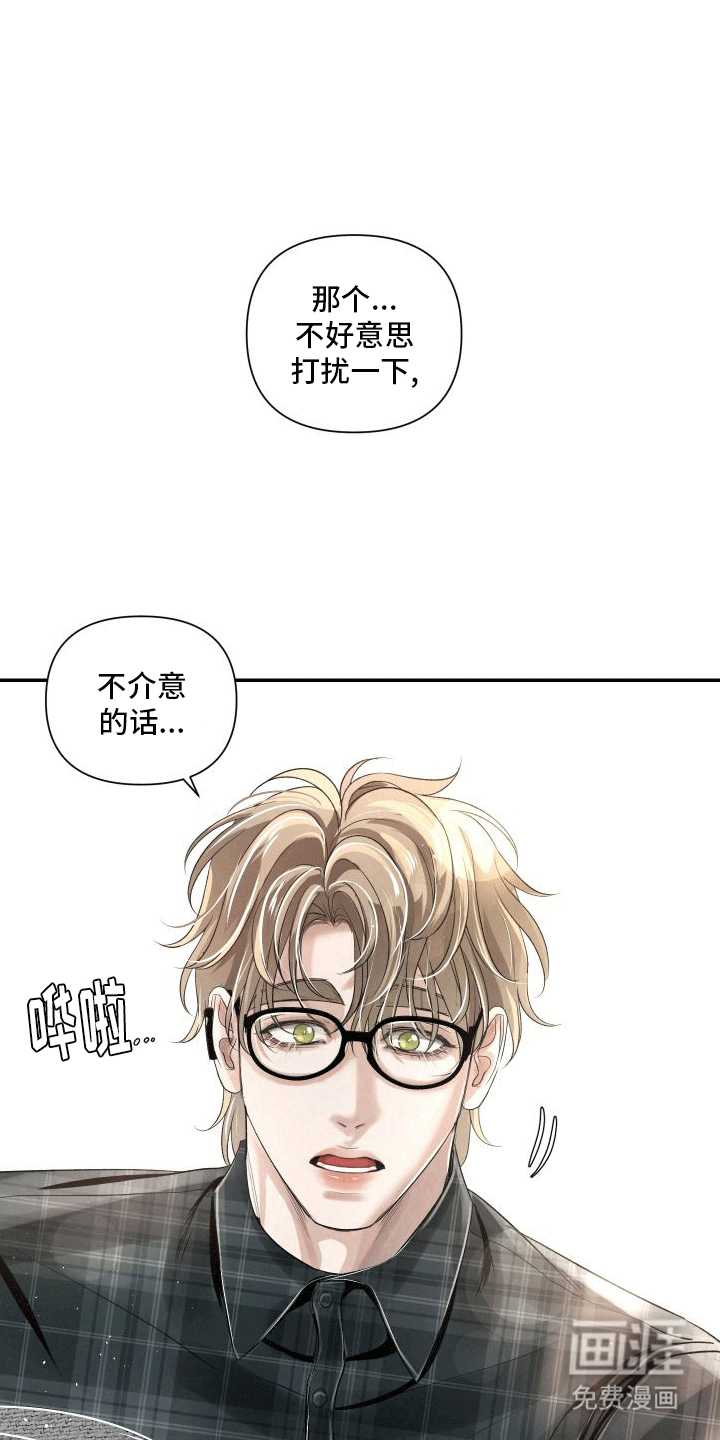血液指南 第17话 第2页