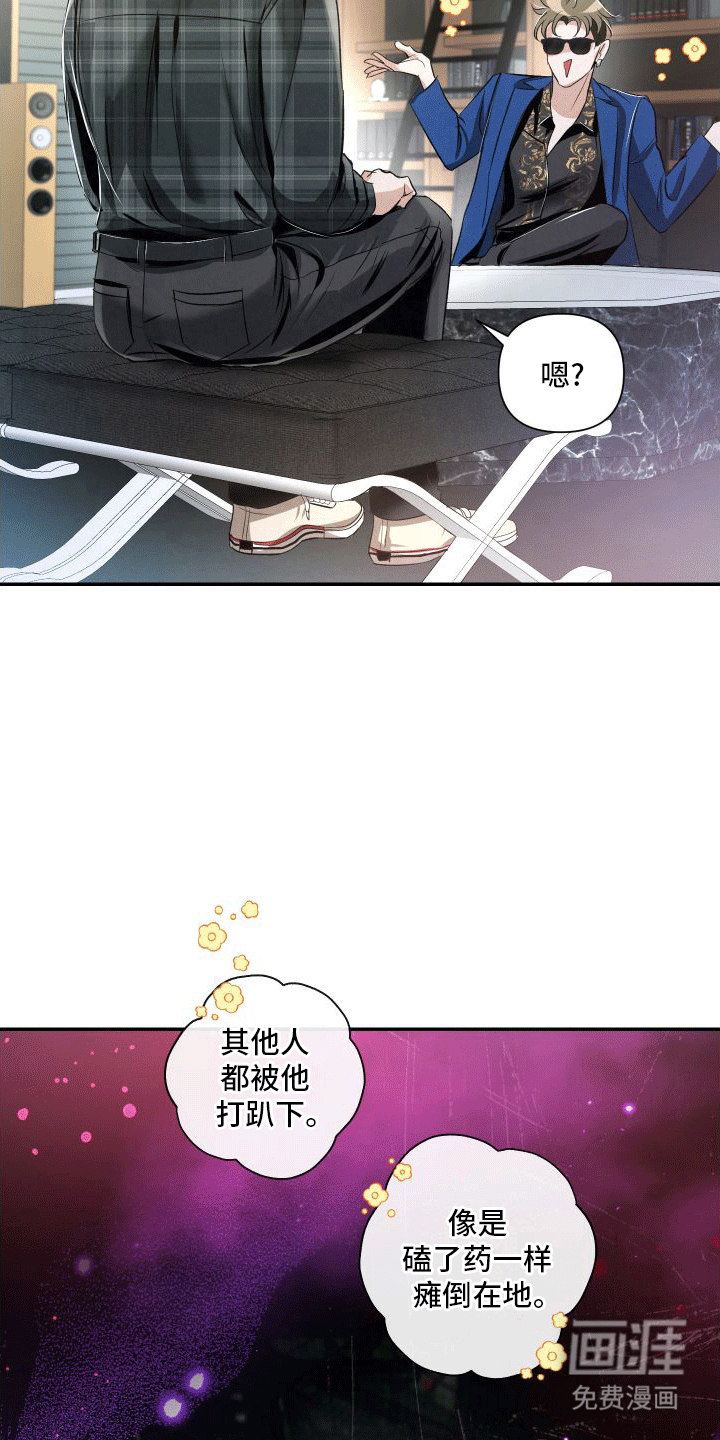 血液指南 第17话 第11页