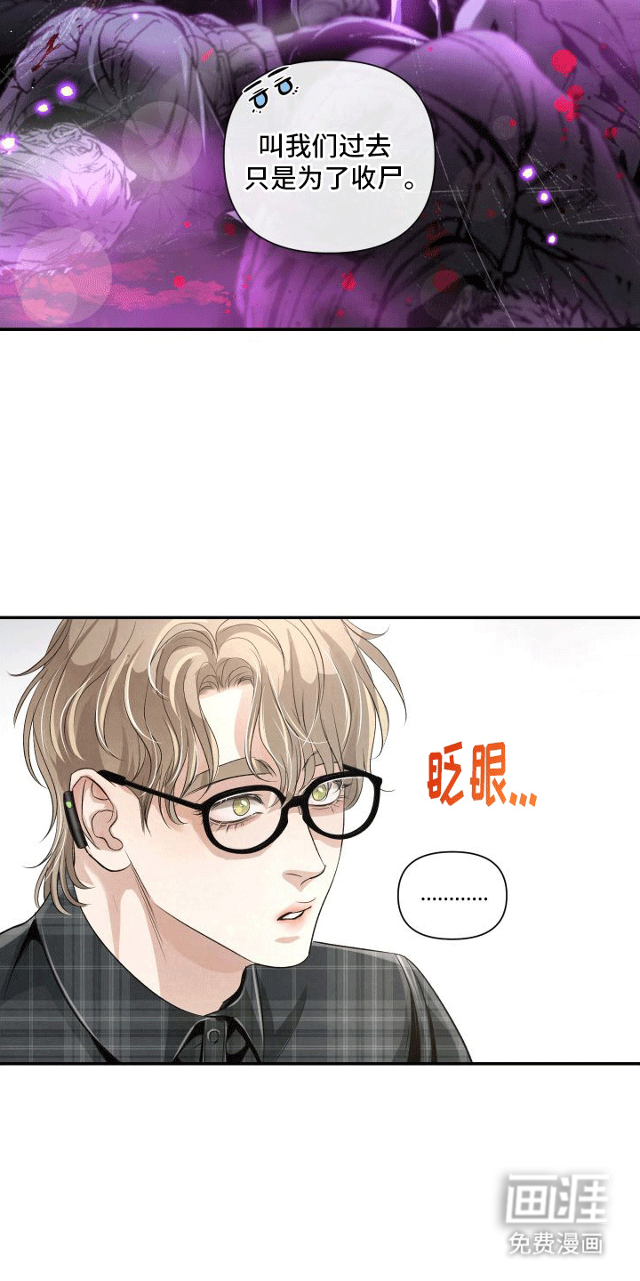 血液指南 第17话 第13页