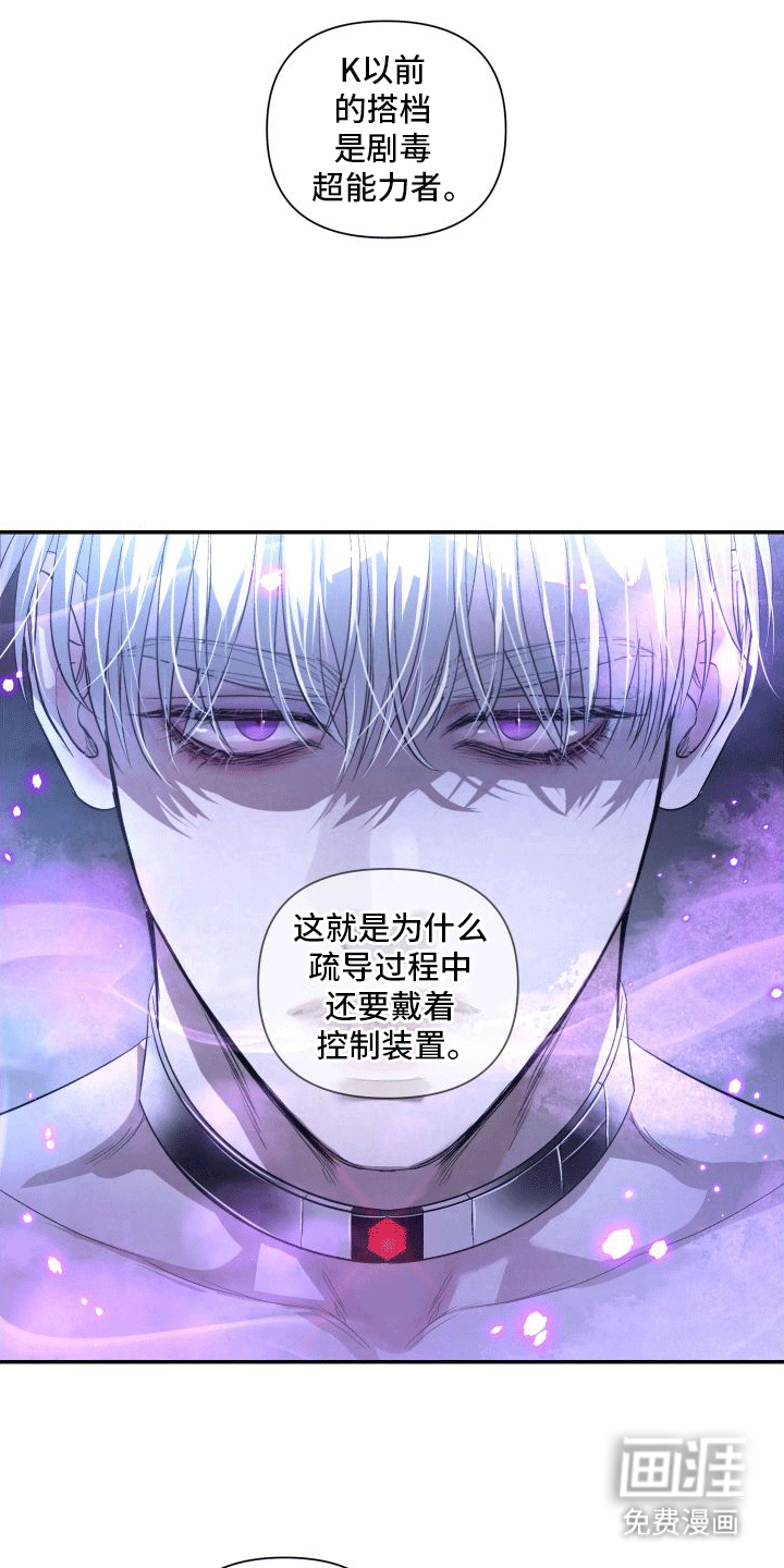 血液指南 第17话 第14页