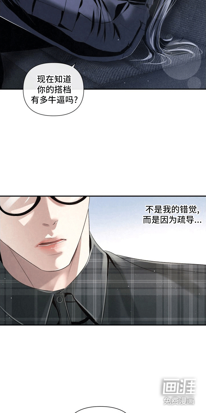 血液指南 第17话 第16页