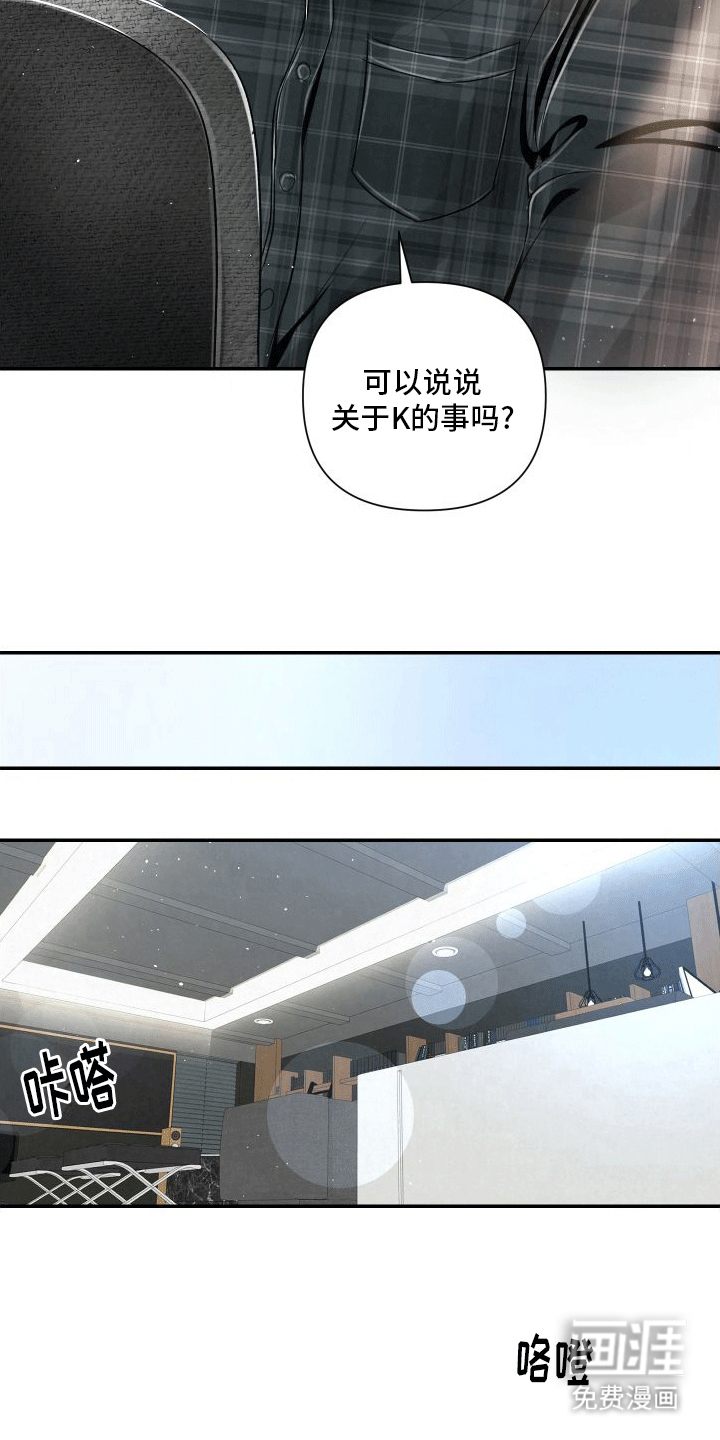 血液指南 第17话 第3页