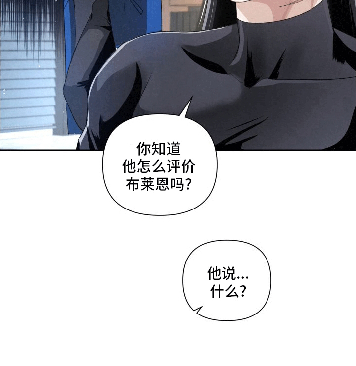 血液指南 第17话 第22页