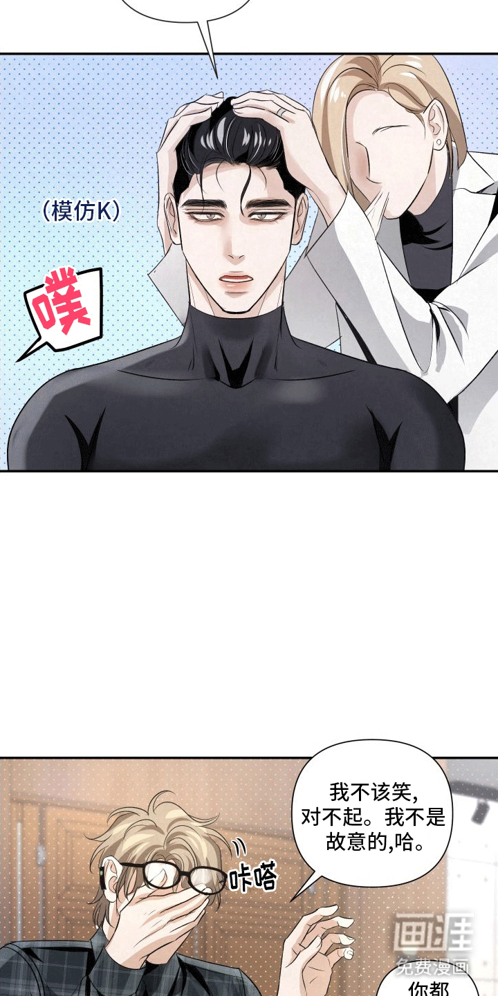 血液指南 第17话 第24页