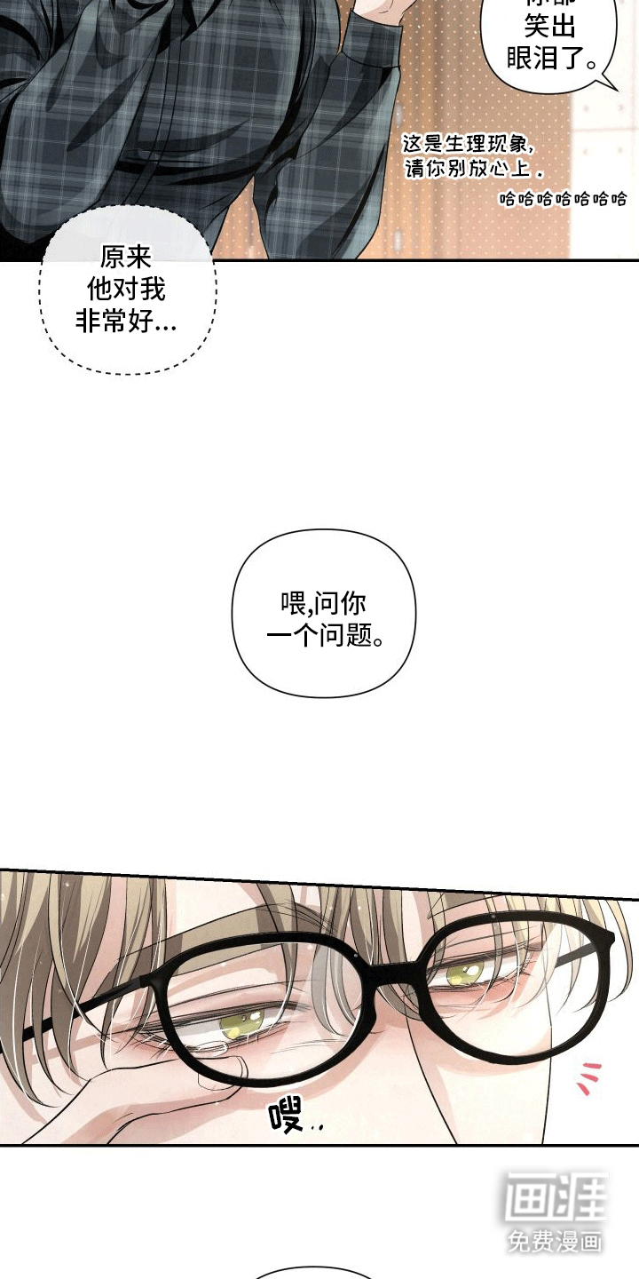 血液指南 第17话 第25页