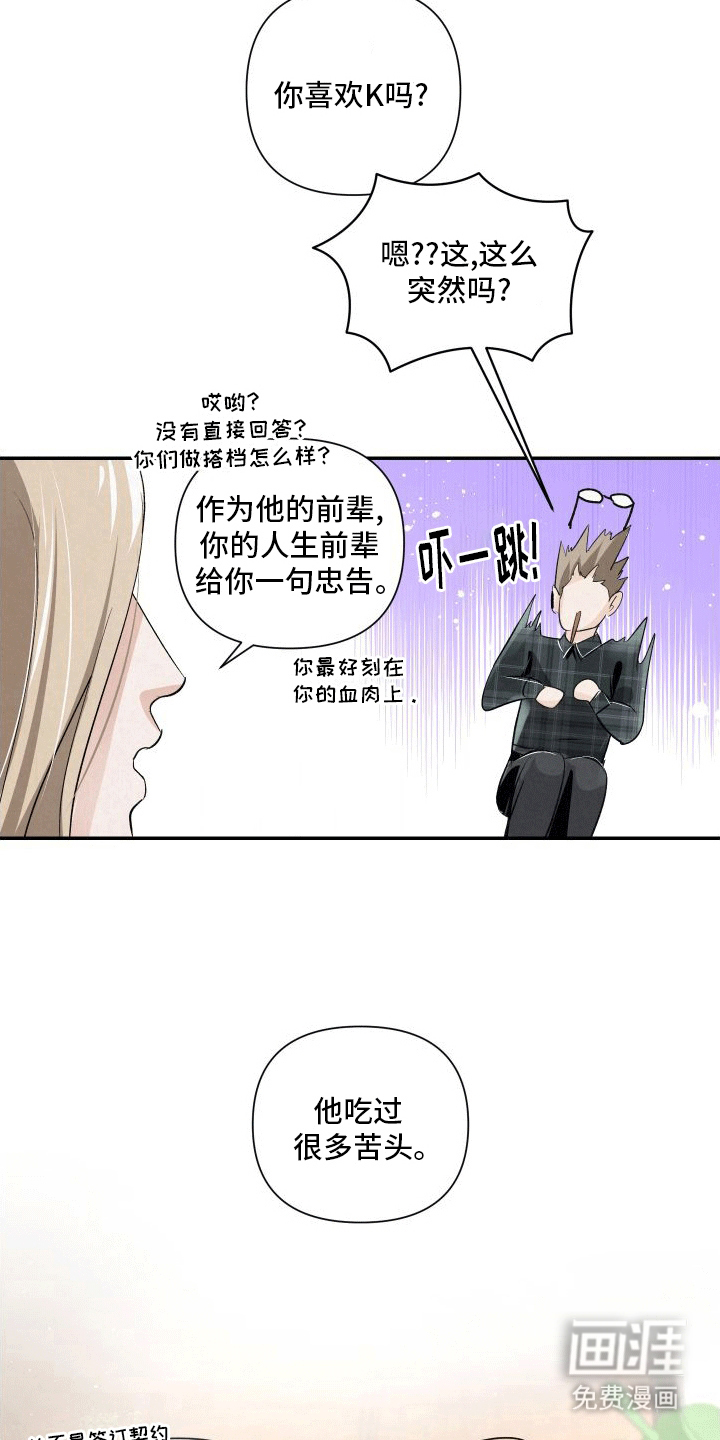 血液指南 第17话 第26页