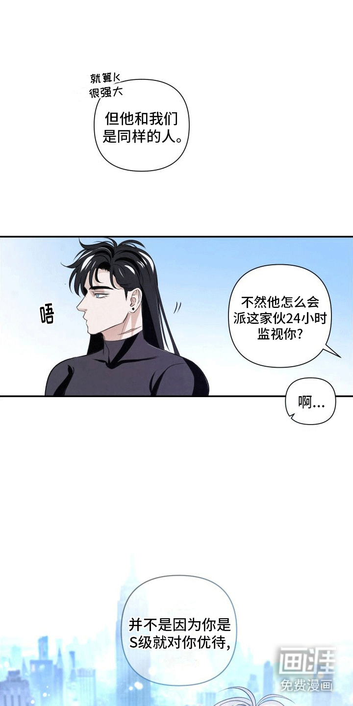 血液指南 第17话 第28页