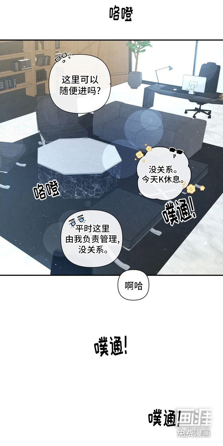 血液指南 第17话 第4页