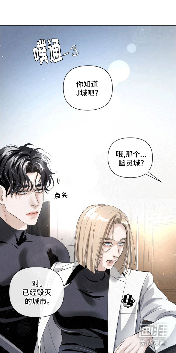 血液指南 第17话 第5页