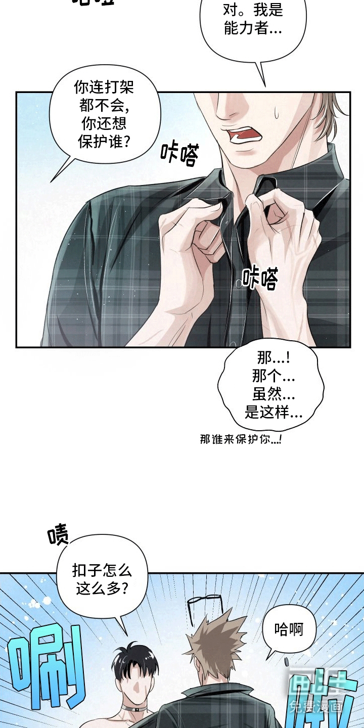 血液指南 第18话 第19页