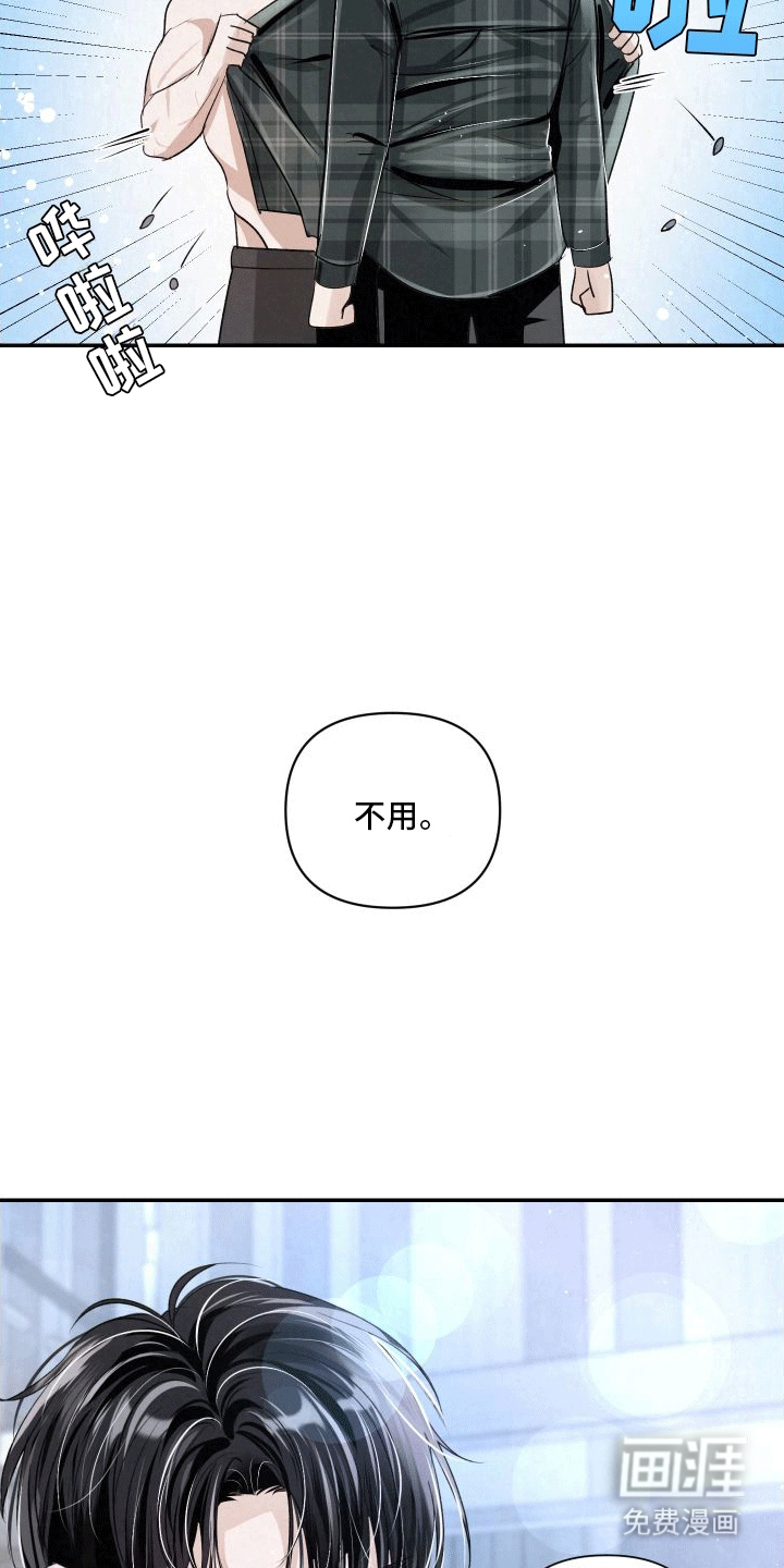 血液指南 第18话 第20页