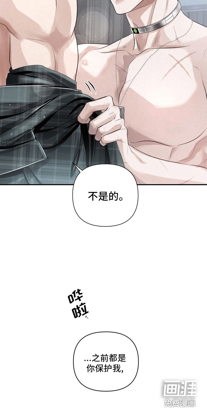 血液指南 第18话 第25页