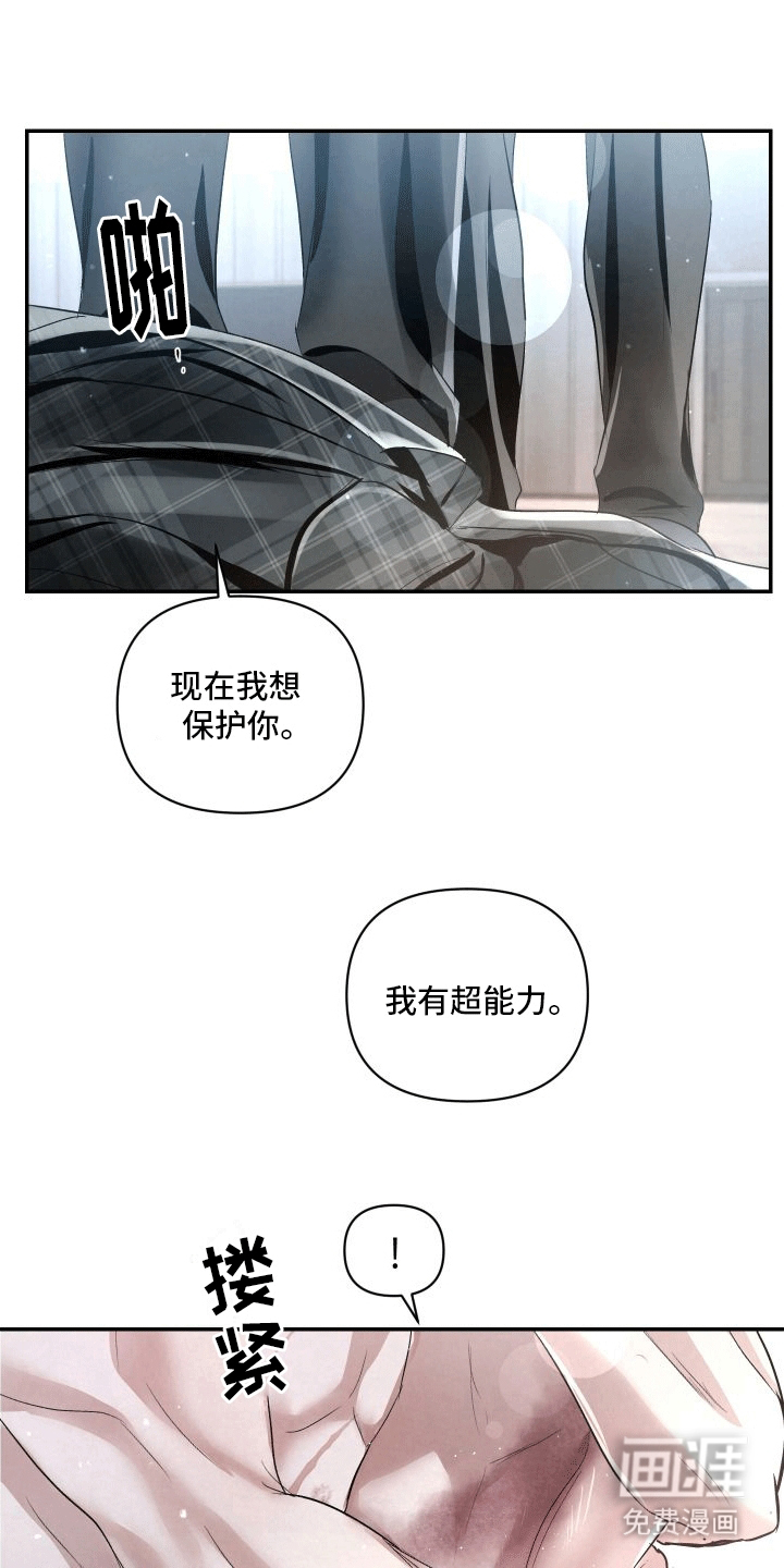 血液指南 第18话 第26页