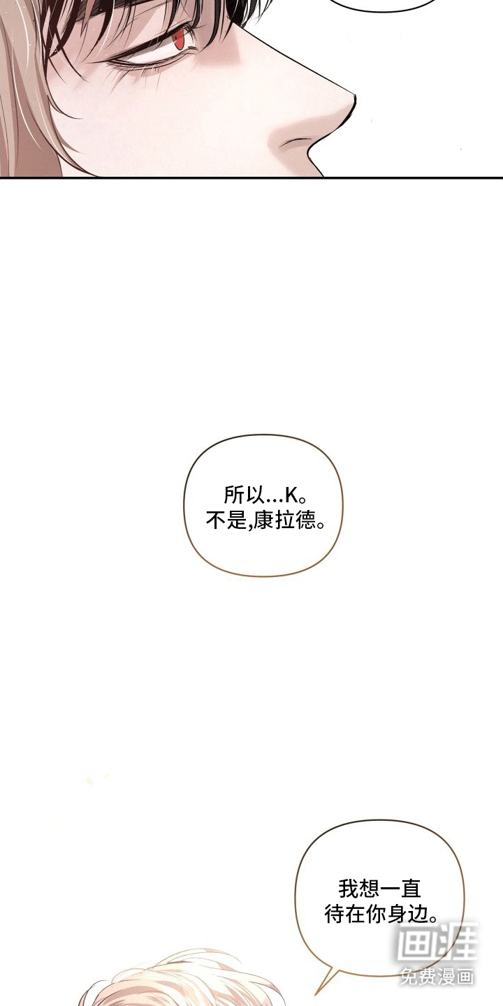 血液指南 第18话 第30页